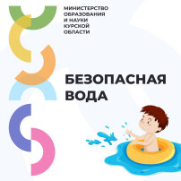 Правила безопасности на водных объектах в летний период Правила безопасности на водных объектах в летний период.